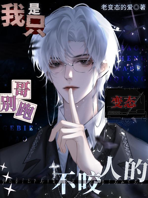 再让我咬一口