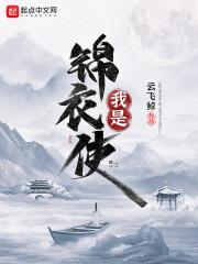 我叫锦衣卫2破解最新版