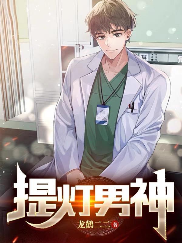 提灯系列哪本好看