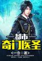 皇后命免费阅读全文