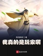 我是真的游戏