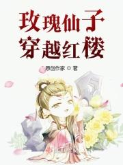 玫瑰仙女公主图片