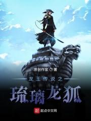 龙王传说之风