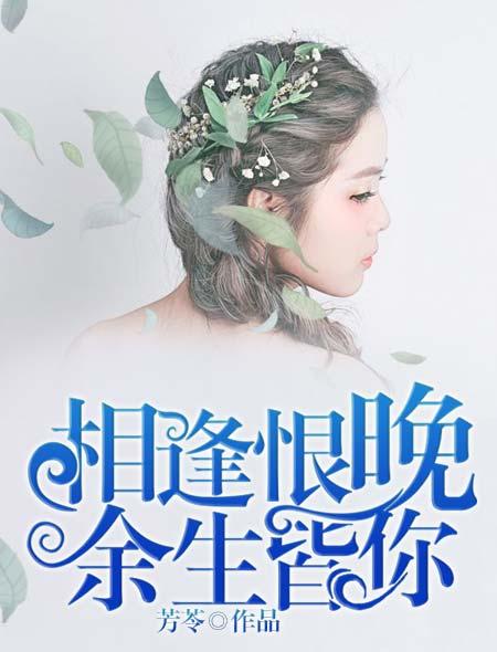 我生君未生君生我已老全文阅读
