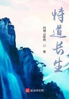 诛仙之长生入道
