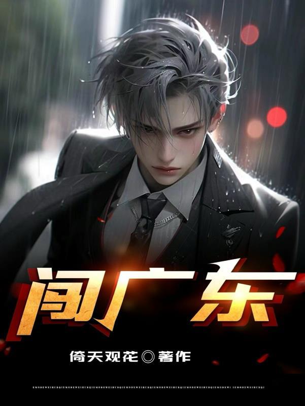 闯关东大结局