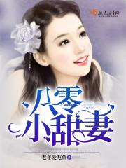 医女无双丞相大人别娶我