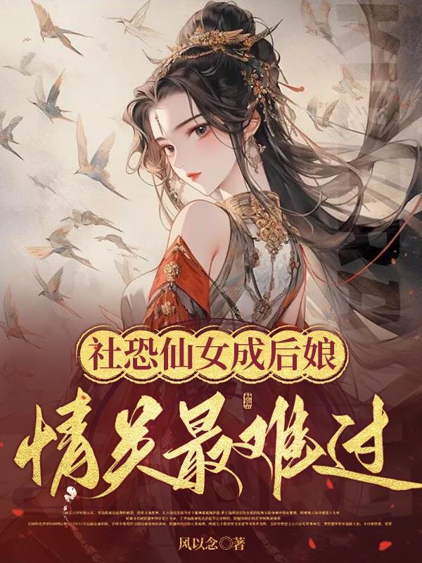 社恐女生表现