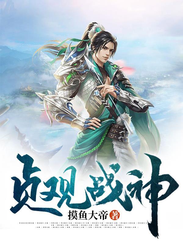 穿越主角李文昊大唐