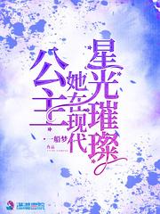 我的妈咪是公主大佬完结