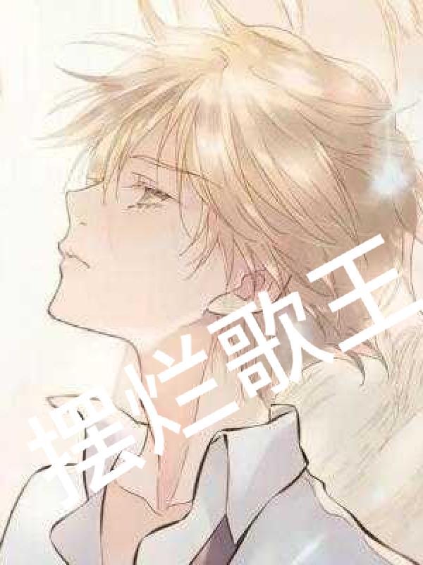 摆烂选手什么意思