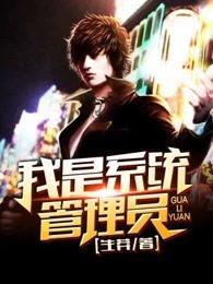 管家婆系统管理员密码