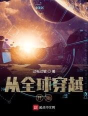 全球穿越之从全职猎人开始