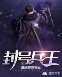 医武战尊陈苍穹楚梦瑶笔趣阁