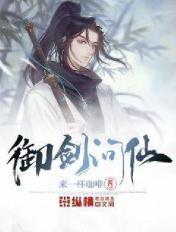 御剑问情经验攻略