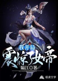 穿越天玄大陆免费阅读