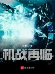 机战z再世篇剧情汉化