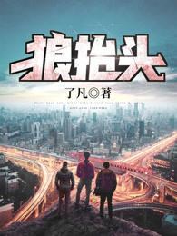 狼抬头叫什么意思