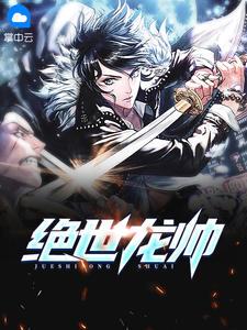 萧子宁白惜凝听书