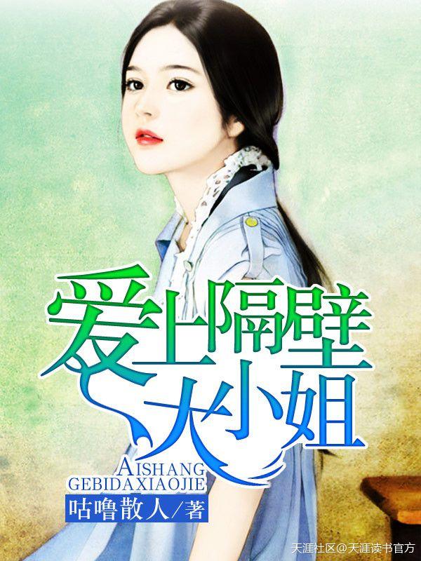 爱上隔壁水泥工免费阅读