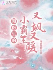 顾医生的电视剧叫什么