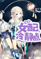 冷静点!