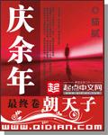 庆余年二皇子扮演者