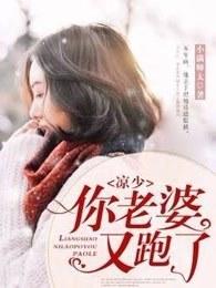 你老婆又驾轻功了