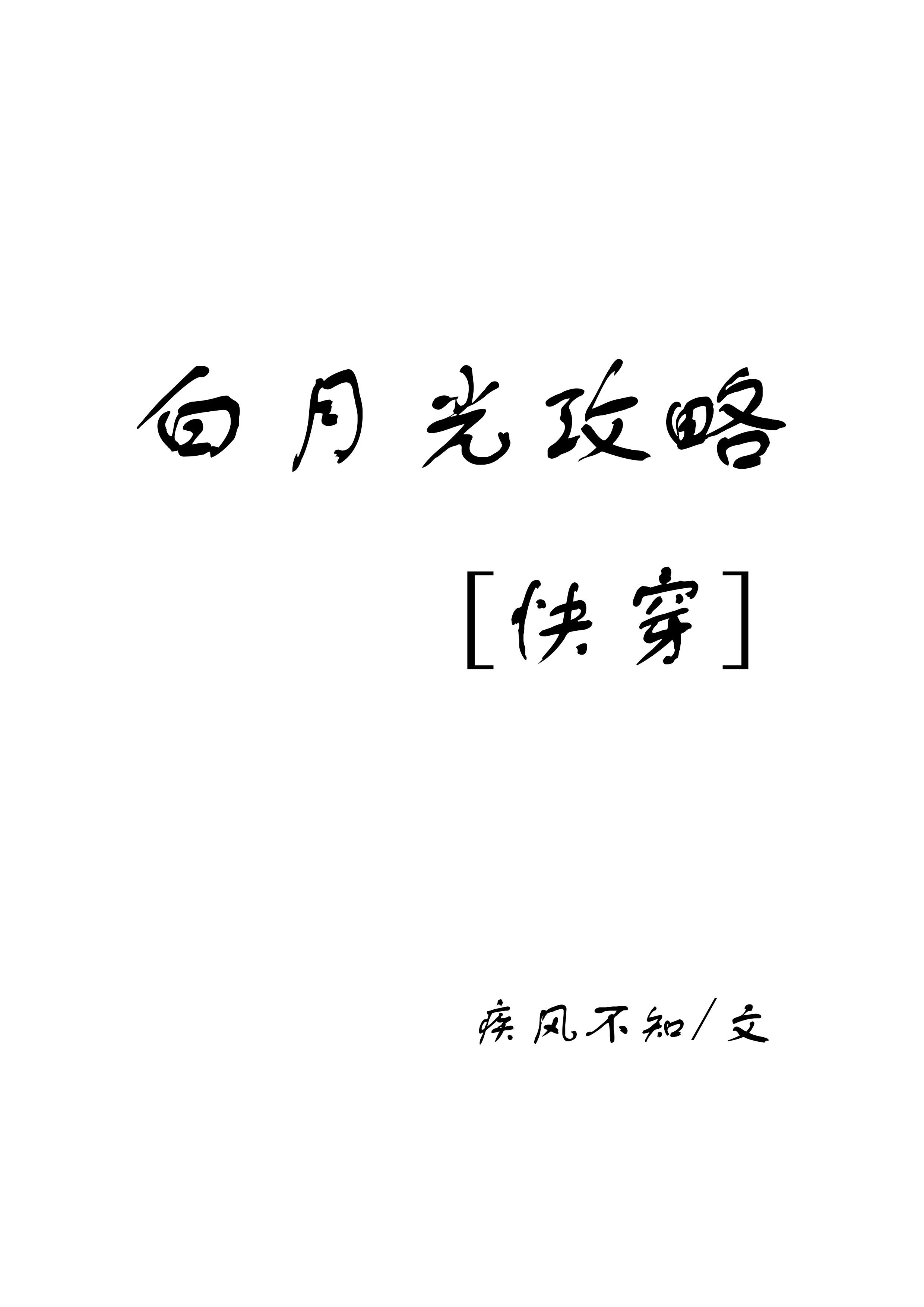 爱你一生无悔原浅