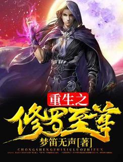 重生之修罗战帝