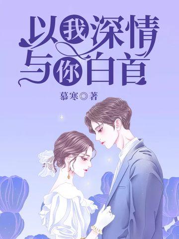 贺梓凝与霍言深