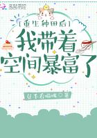 重生种田有空间