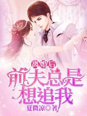 俞恩傅廷远46章