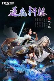 逐鹿是什么东西