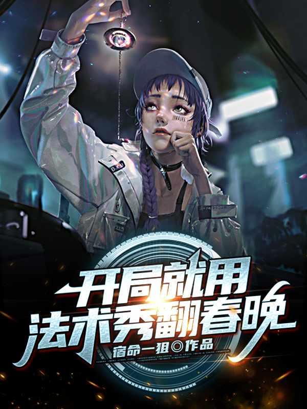 楚馨月风啸天是哪部