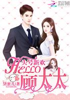头号新欢早安 厉太太