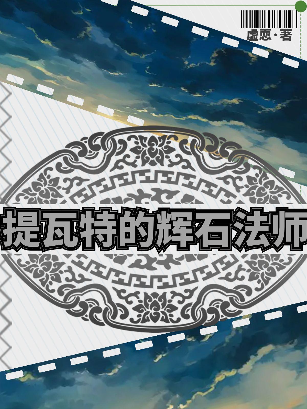 原神厉害的法师