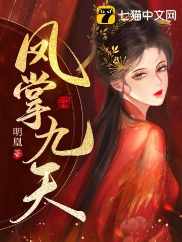 凤九天是什么意思