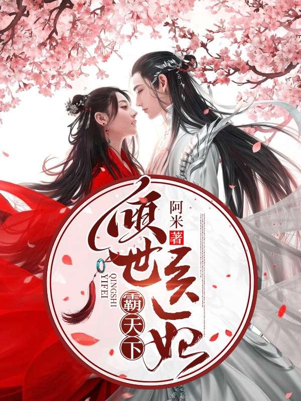 临千初燕少淳穿越免费阅读全文