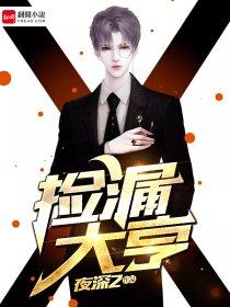 捡漏大师po陆晴