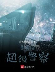 港综之警界大枭雄