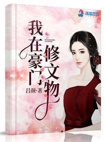 我在豪门文里为所欲为(穿书)