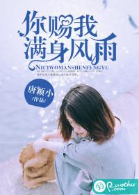 你赐我满身风雨男主角名字