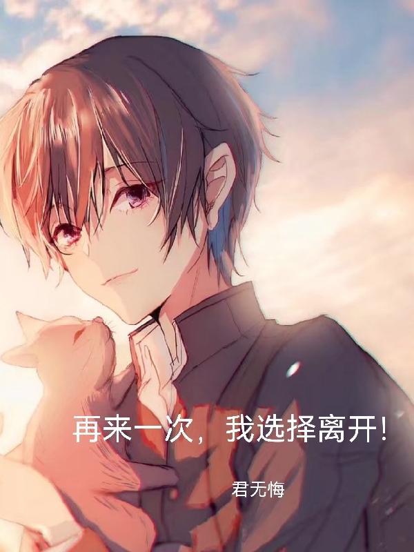 再来一次段子