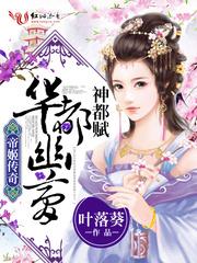 皇夫难求