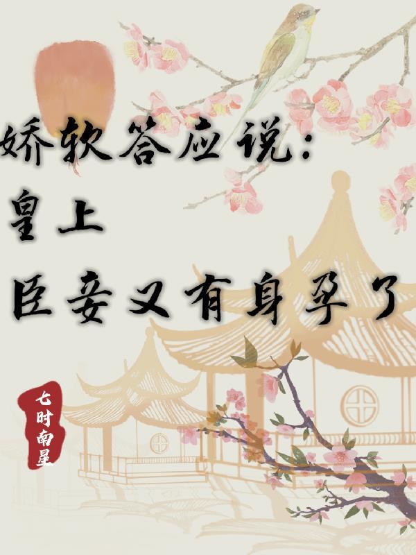 皇上 臣妾想要