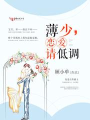 她是我的小浪漫免费全文