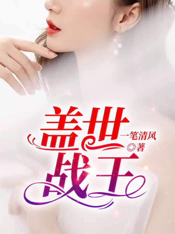 战神殿杨辰许若月txt