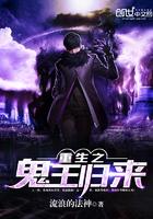 都市之冥王归来人物介绍