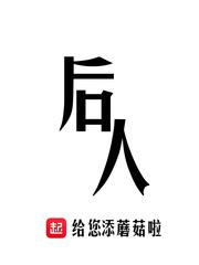 后会有期下一句怎么接